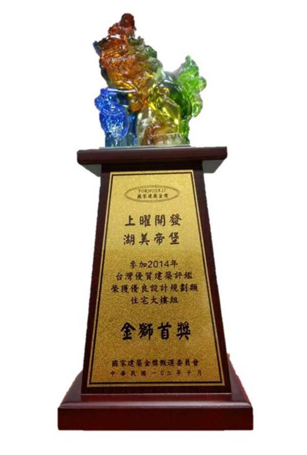 獎項圖片